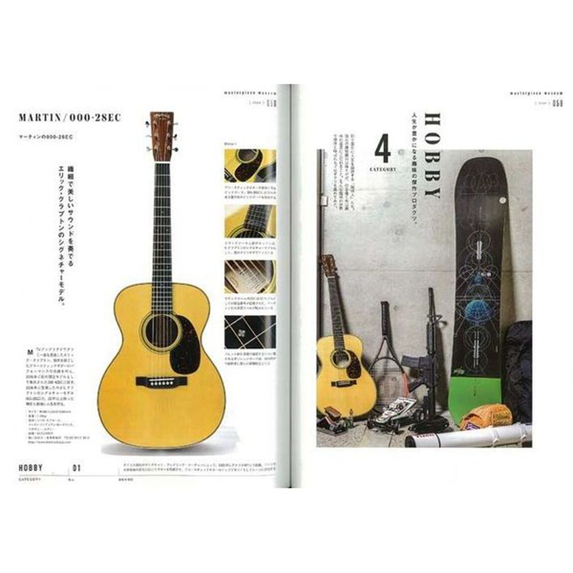 傑作品大図鑑 別冊LightningVol.175 (エイムック 別冊Lightning 175)