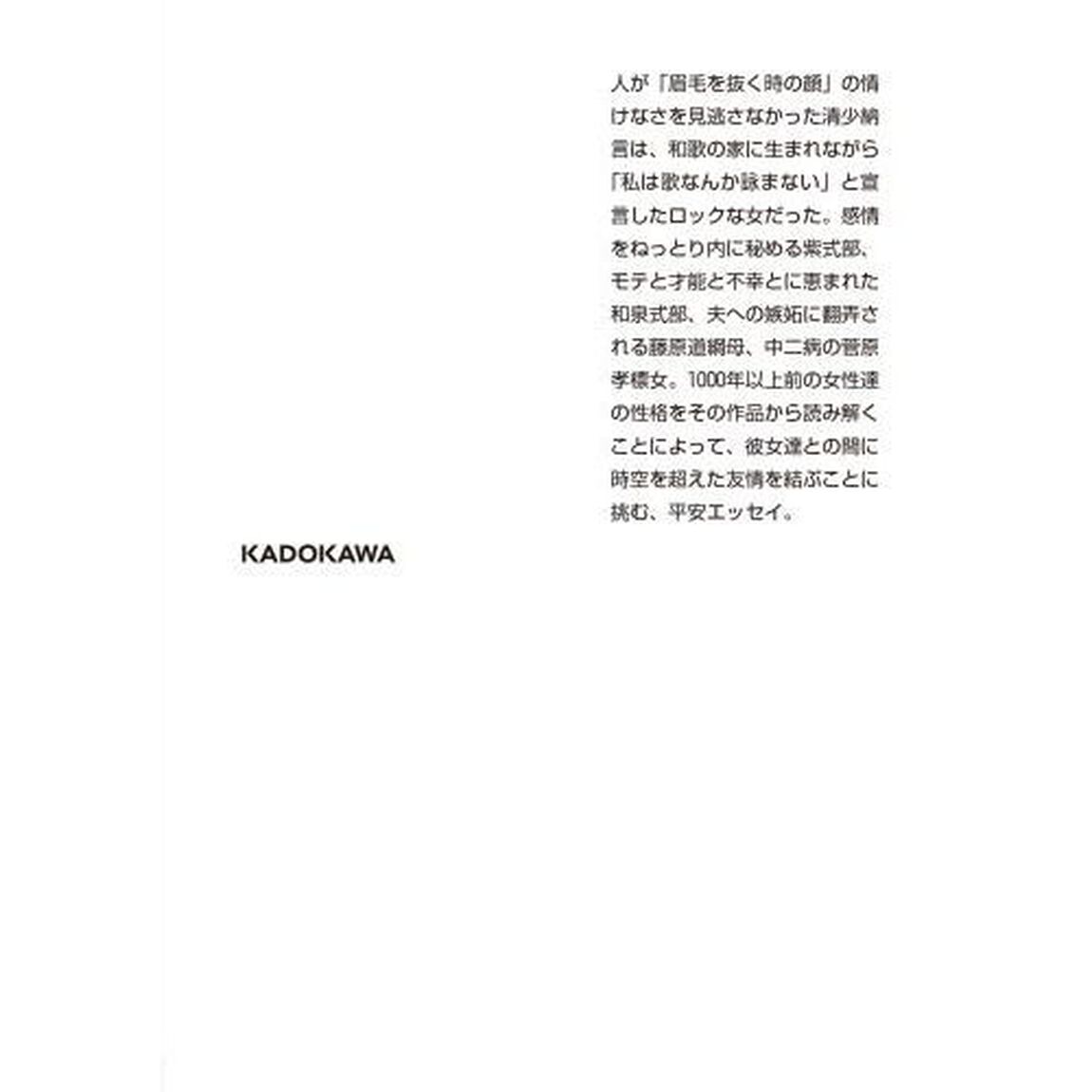 平安ガールフレンズ