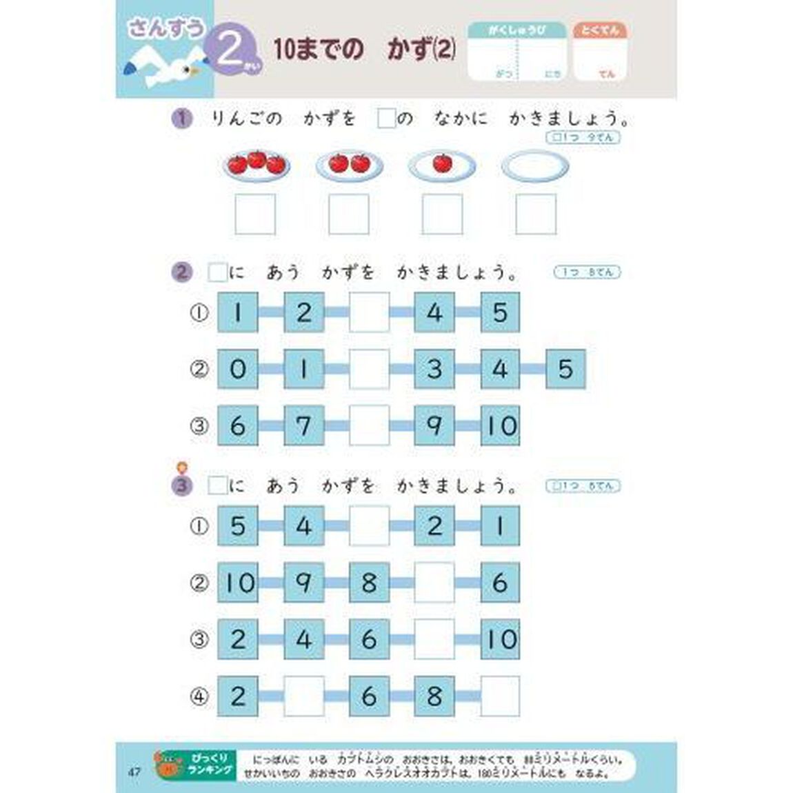 くもんの夏休みドリル小学１年生こくご　さんすう＋たのしいえいご　夏休み学習ふろくつき！「改訂３版」
