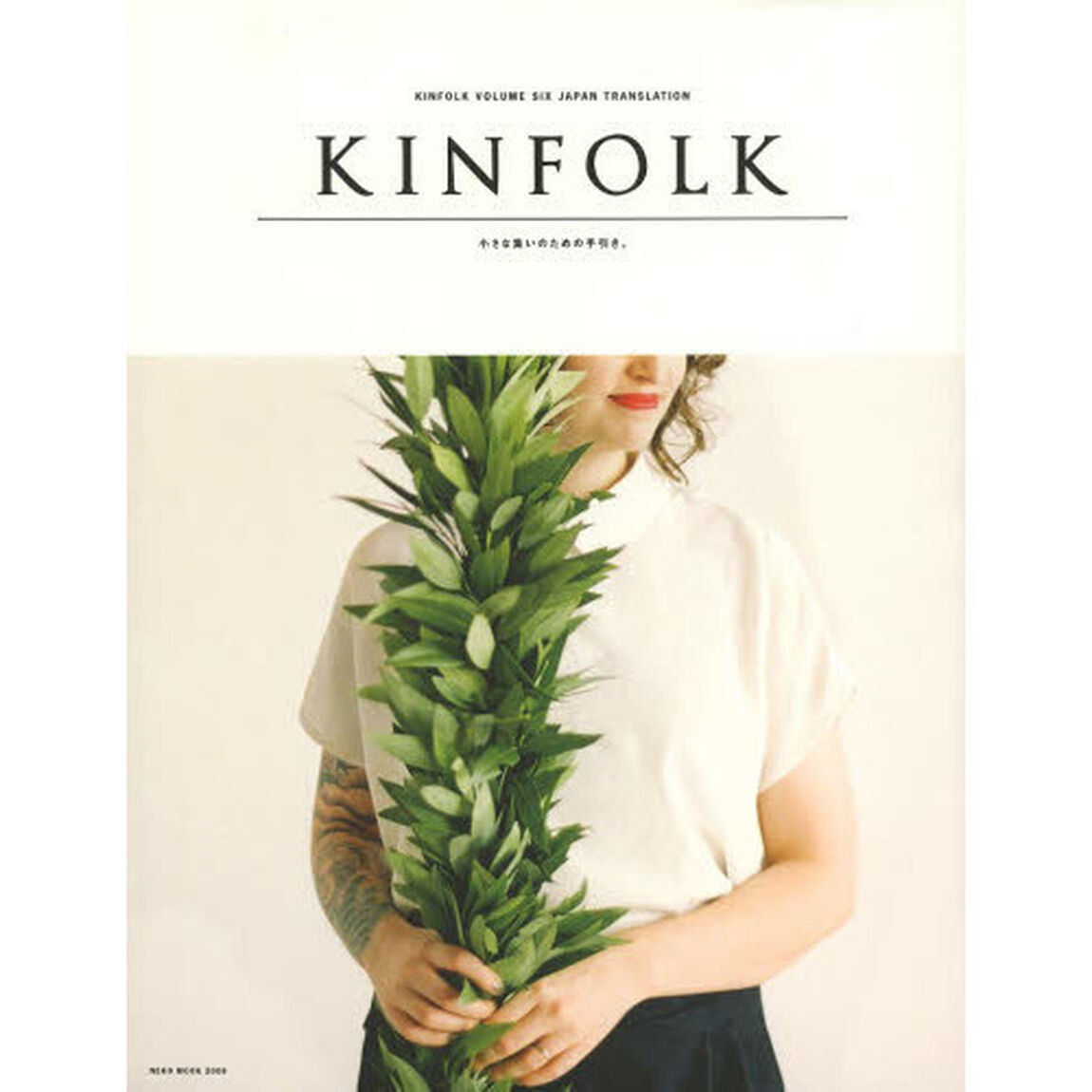 ＫＩＮＦＯＬＫ　ＪＡＰＡＮ　ＴＲＡＮＳＬＡＴＩＯＮ　ＶＯＬＵＭＥ６　小さな集いのための手引き。