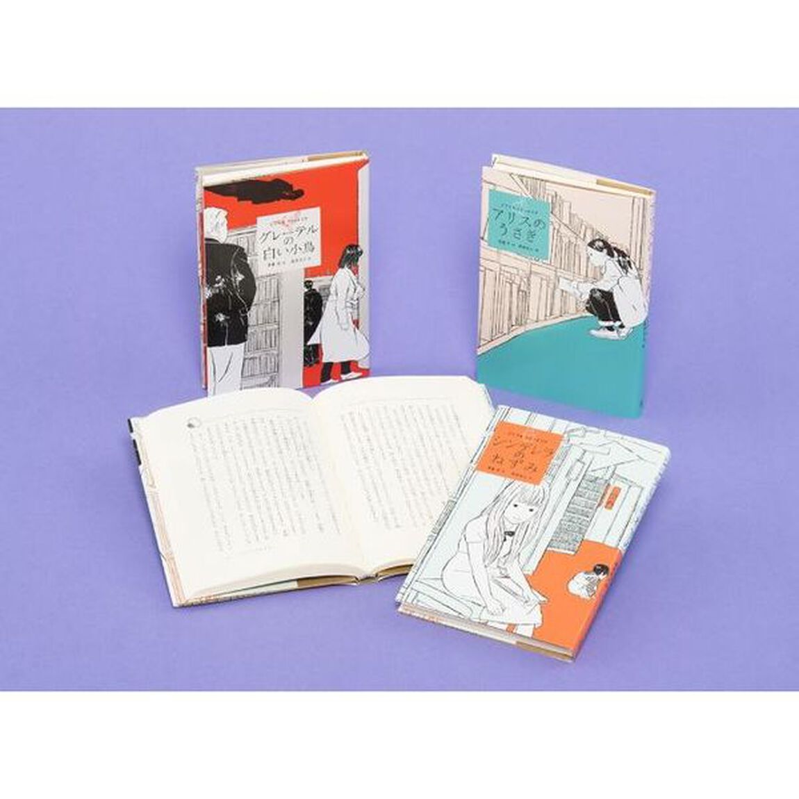 図書館にまつわる奇妙な話　ビブリオ・ファンタジア　３巻セット