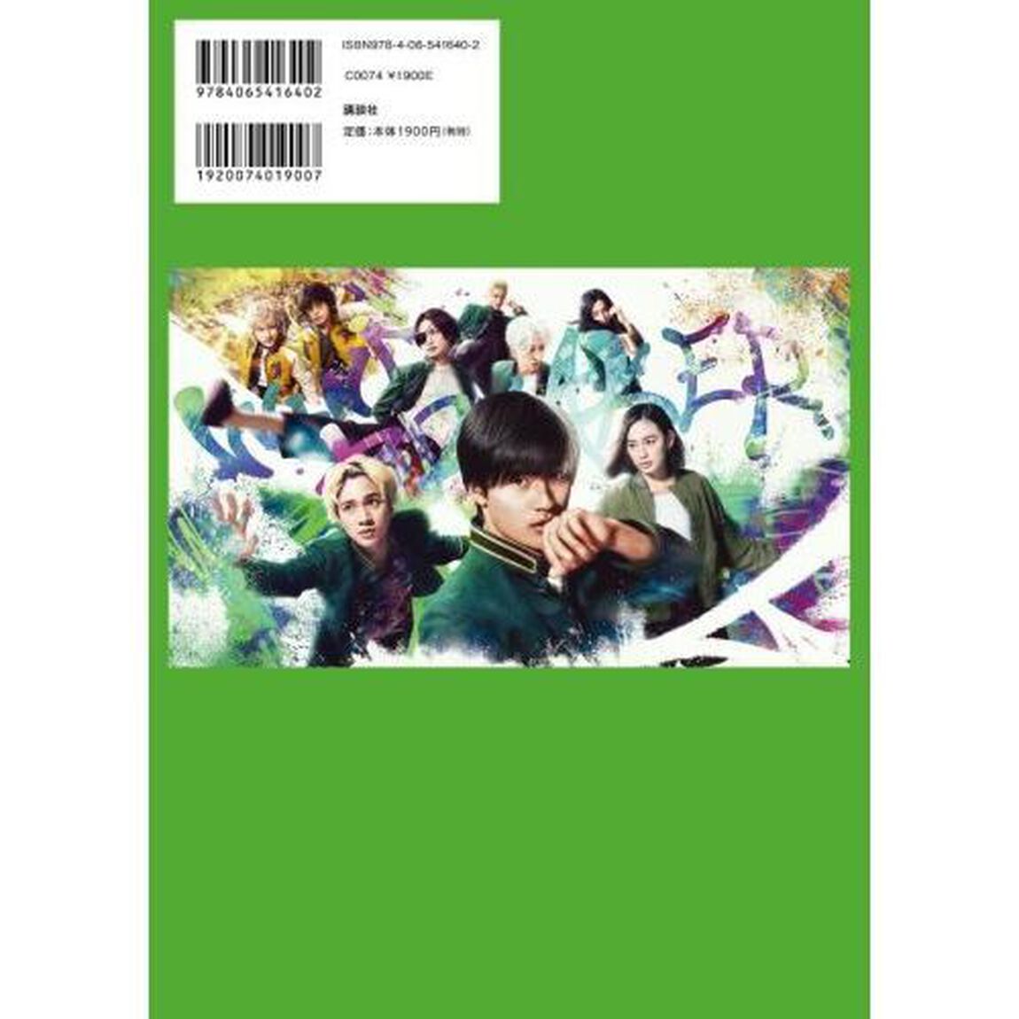 映画ＷＩＮＤ　ＢＲＥＡＫＥＲ公式メモリアルブック