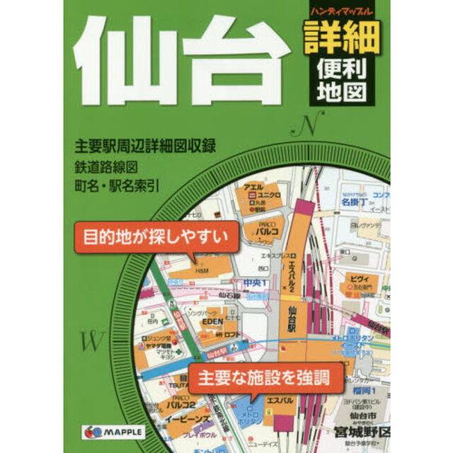 仙台詳細便利地図