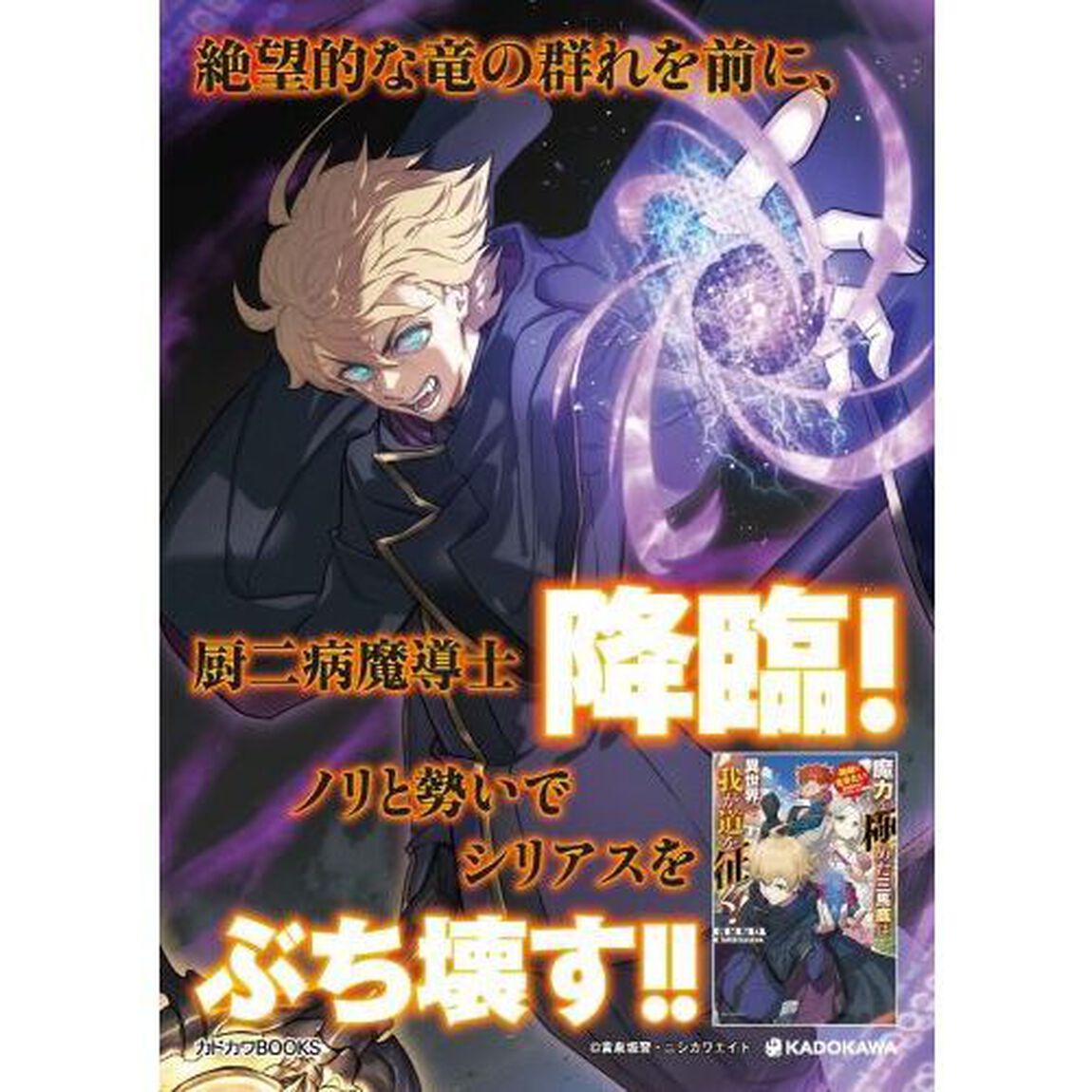 魔力を極めた三馬鹿は異世界で我が道を征く！　趣味に生きたい転生者たちのシリアスブレイク理論