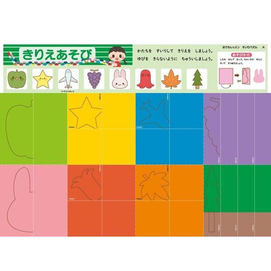 すいりパズル　５・６・７歳　知らないあいだに思考力が身につく