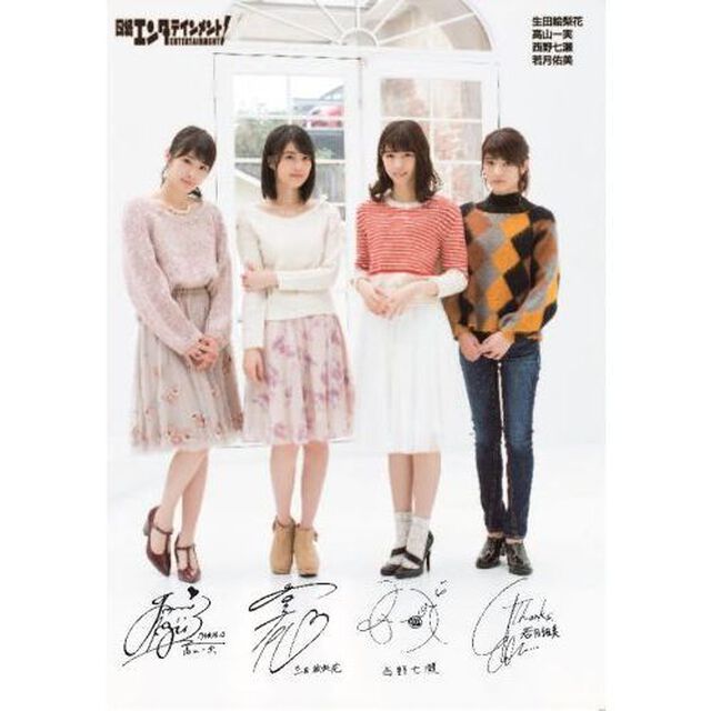 日経エンタテインメント！２０１７年２月号 セブン&アイ限定特典付きC「生田絵梨花　・高山一実　・西野七瀬　・若月佑美」