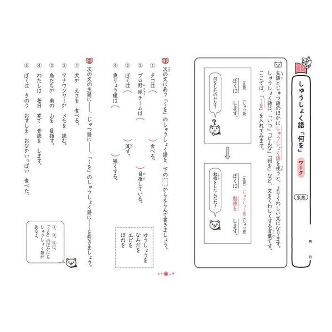 読解習熟プリント小学３年生　学校でも、家庭でも教科書レベルの力がつく！　大判サイズ