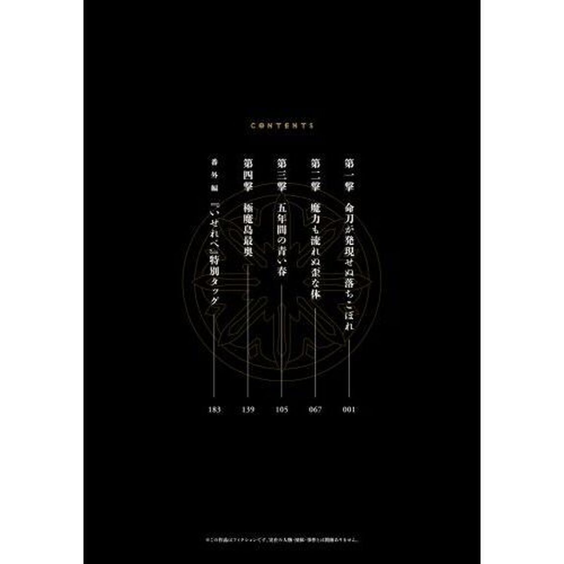 武神伝　生贄に捧げられた俺は、神に拾われ武を極める　１