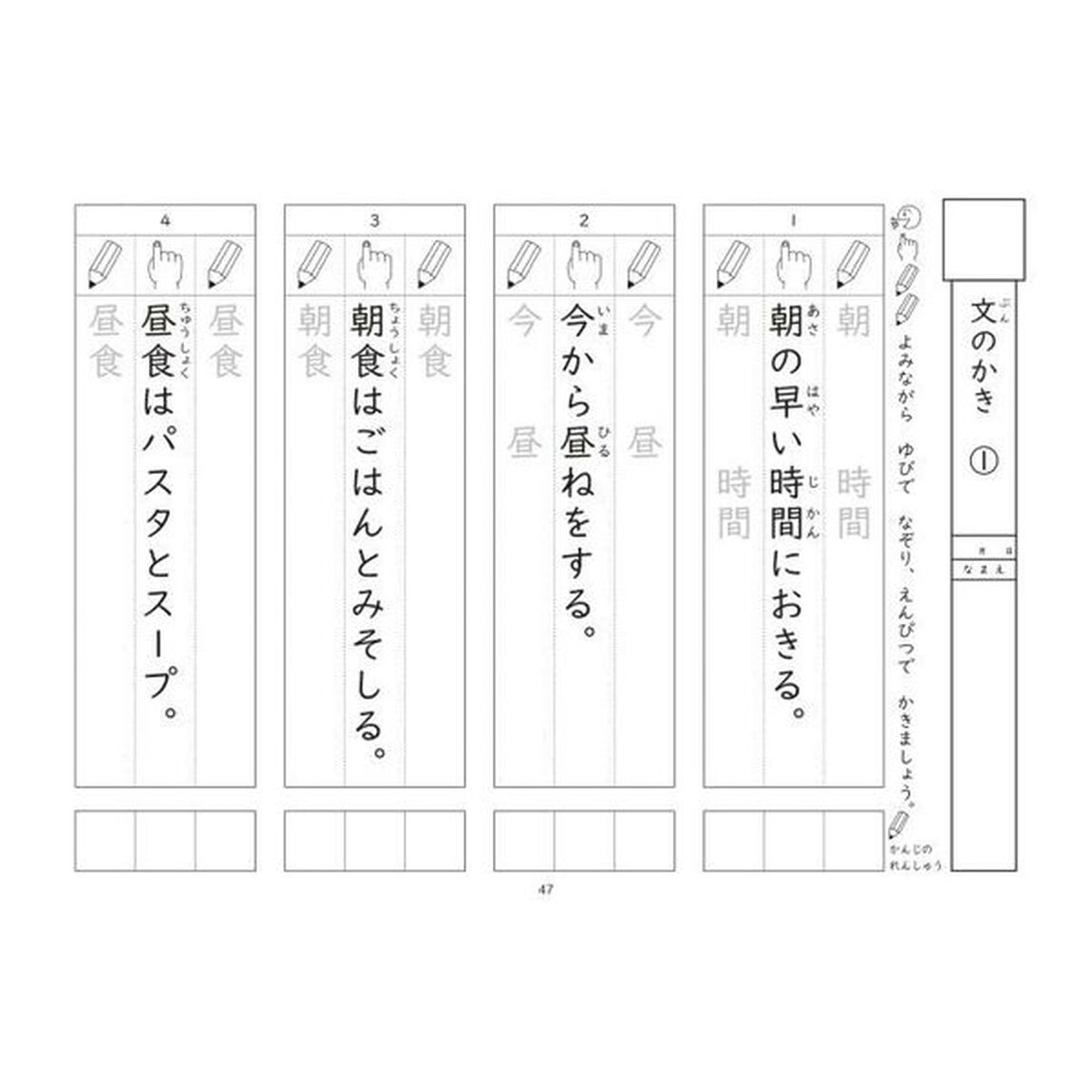 漢字が苦手な子どもへの個別支援プリント　どの子も自信がもてる　ステップ３「改訂」「２年のかん字〈前半８０字〉」