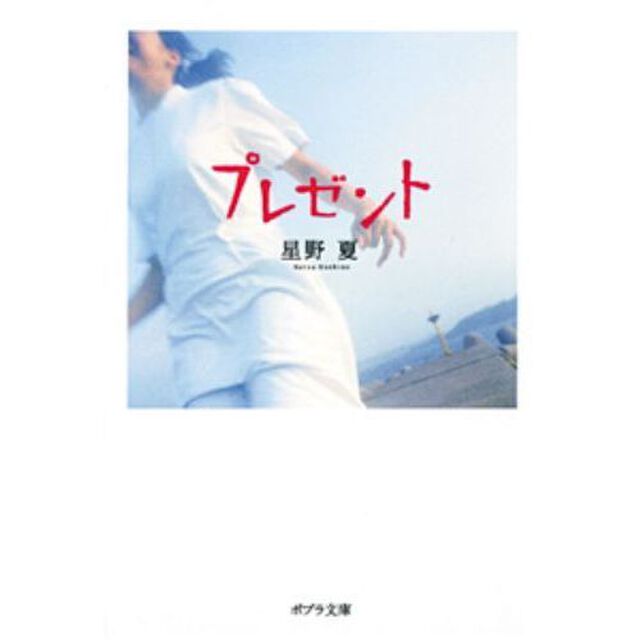 プレゼント
