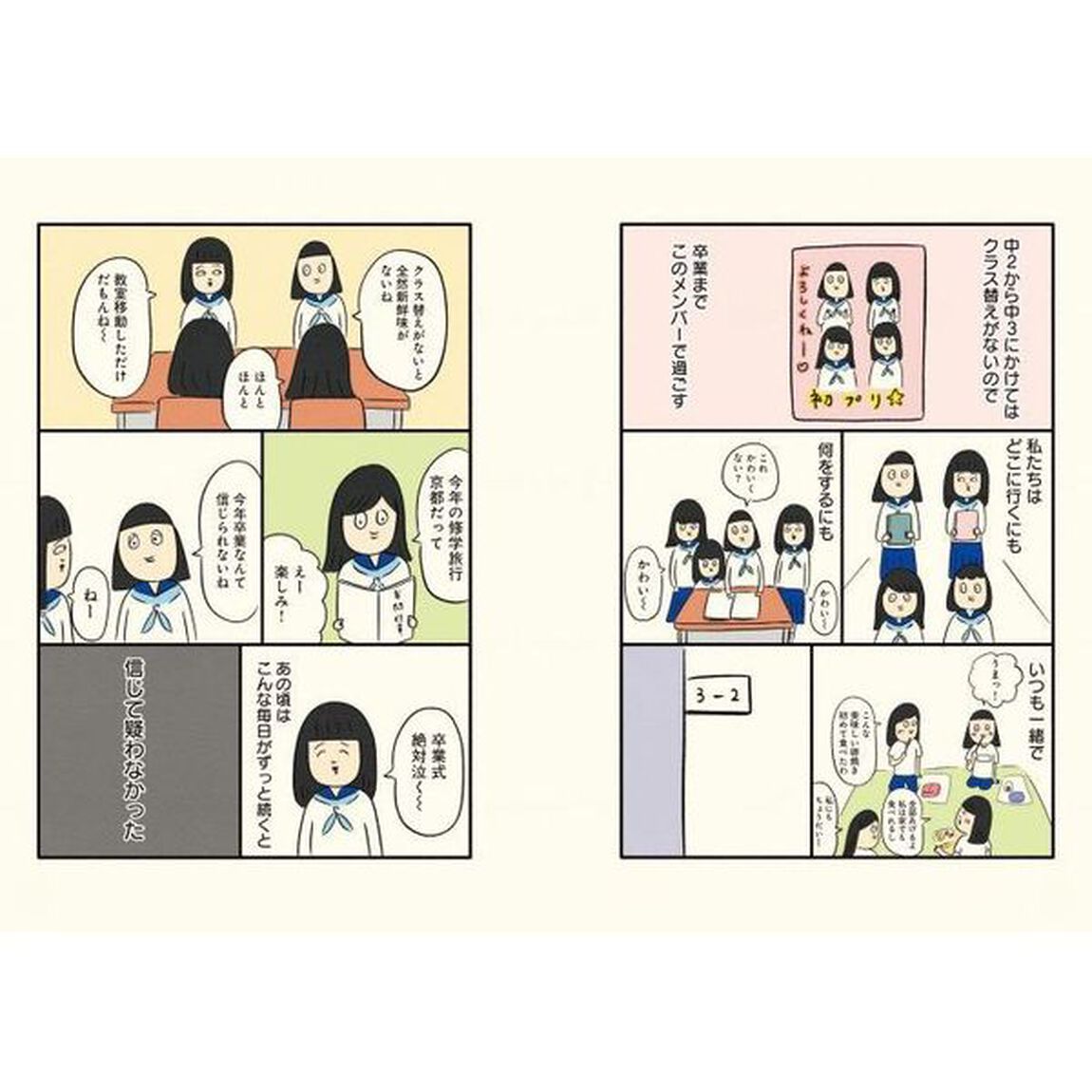 ボッチだった６ケ月間〈とその後〉