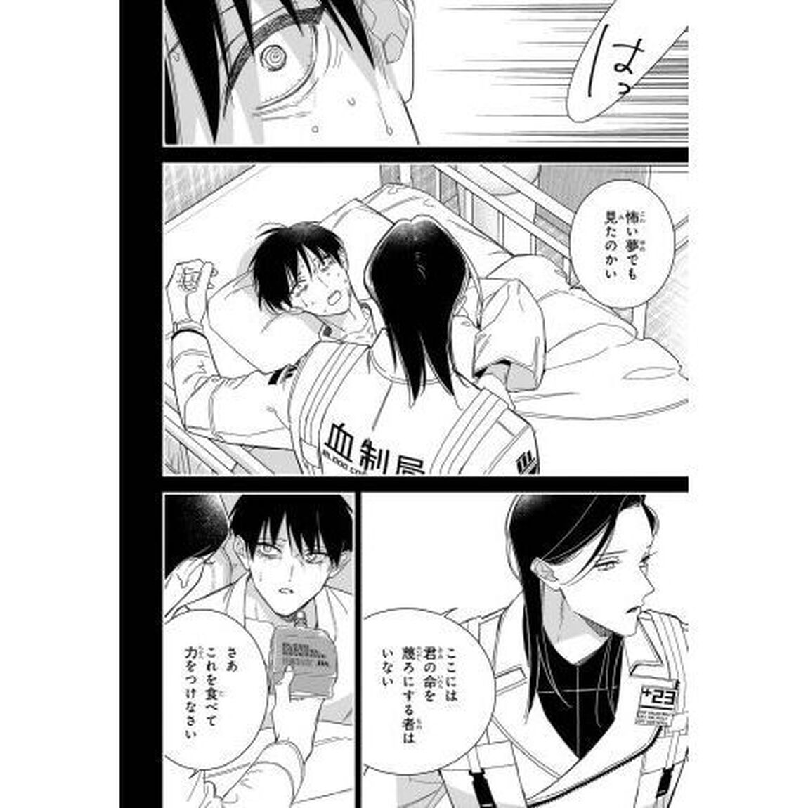 ブラッドナイトマーケット　３