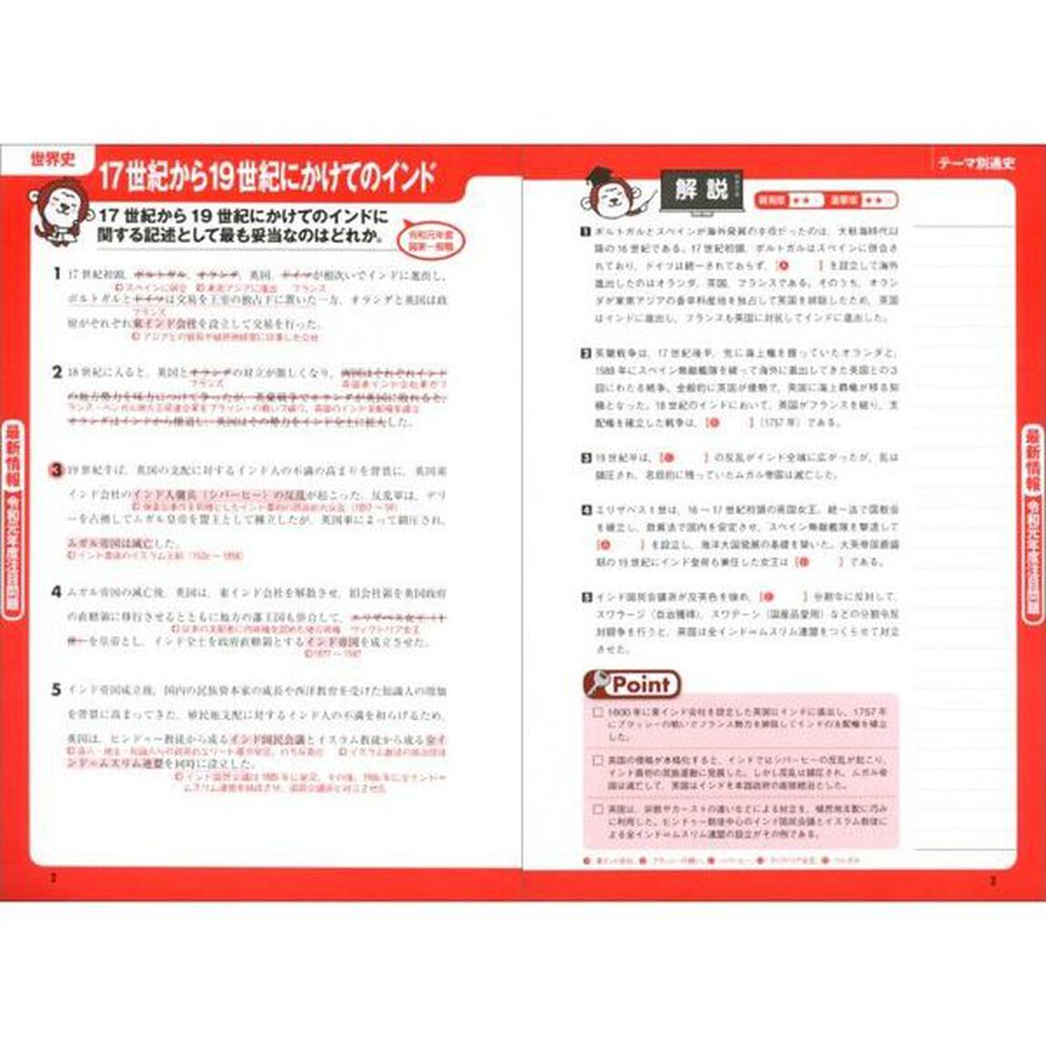 過去問ダイレクトナビ世界史　上・中級公務員試験　２０２１年度版