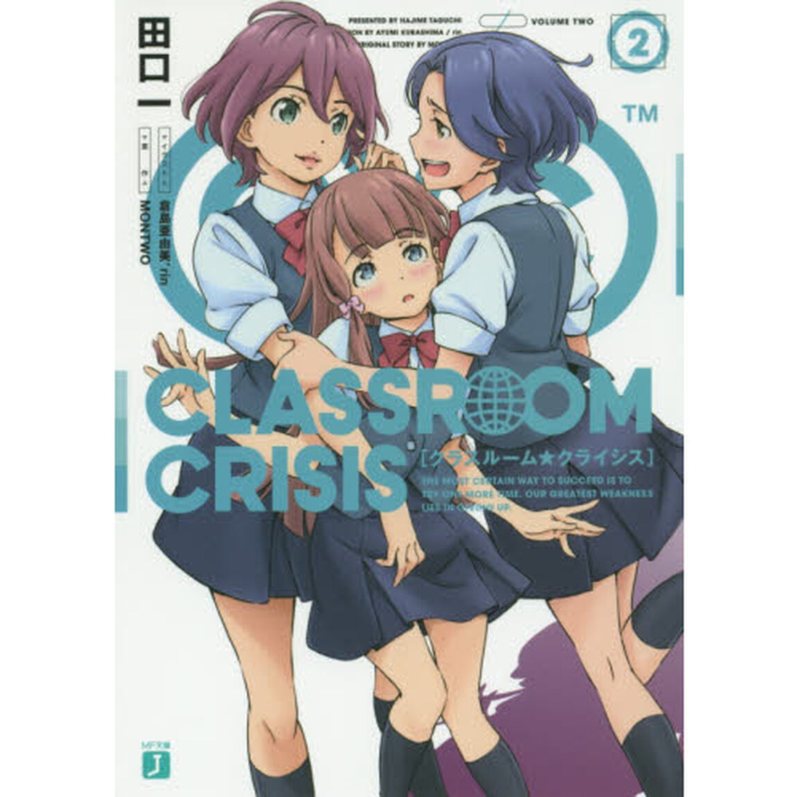Ｃｌａｓｓｒｏｏｍ☆Ｃｒｉｓｉｓ　２