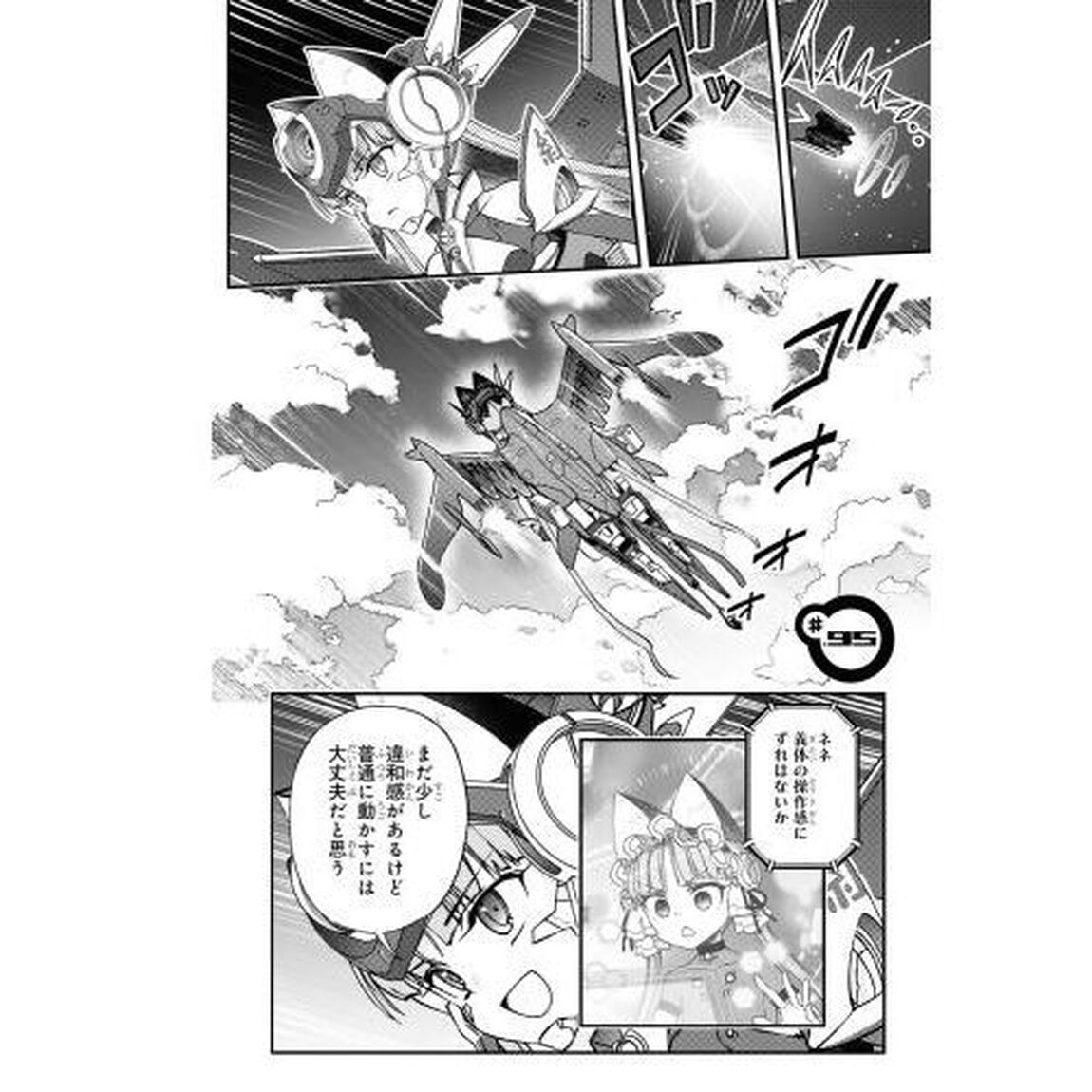 紅殻のパンドラ　ＧＨＯＳＴ　ＵＲＮ　２６