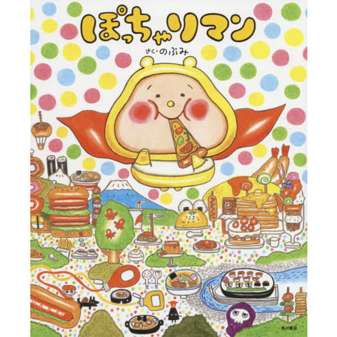 ぽっちゃりマン