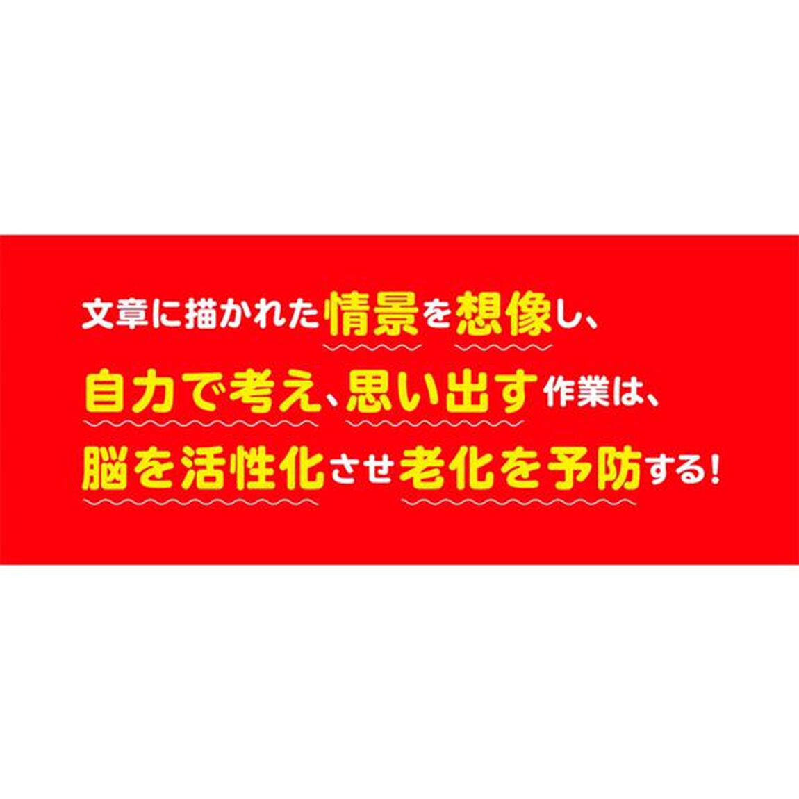 正しい文になおして脳トレまちがい日本語さがし