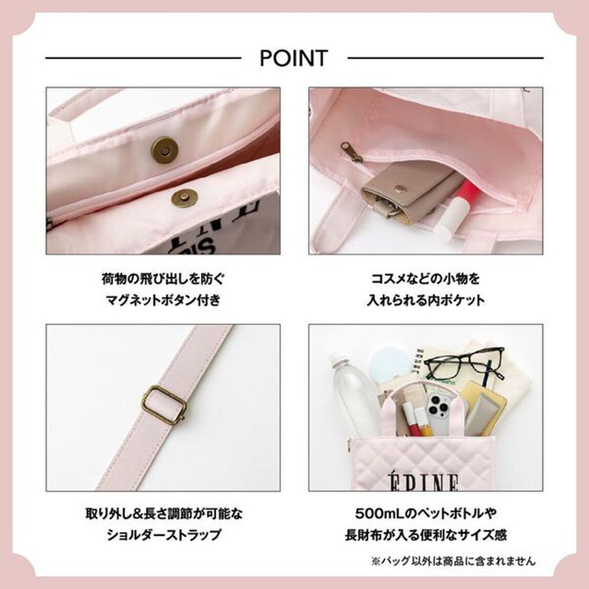 EPINE PARIS QUILTING BAG BOOK PINK (宝島社ブランドムック)