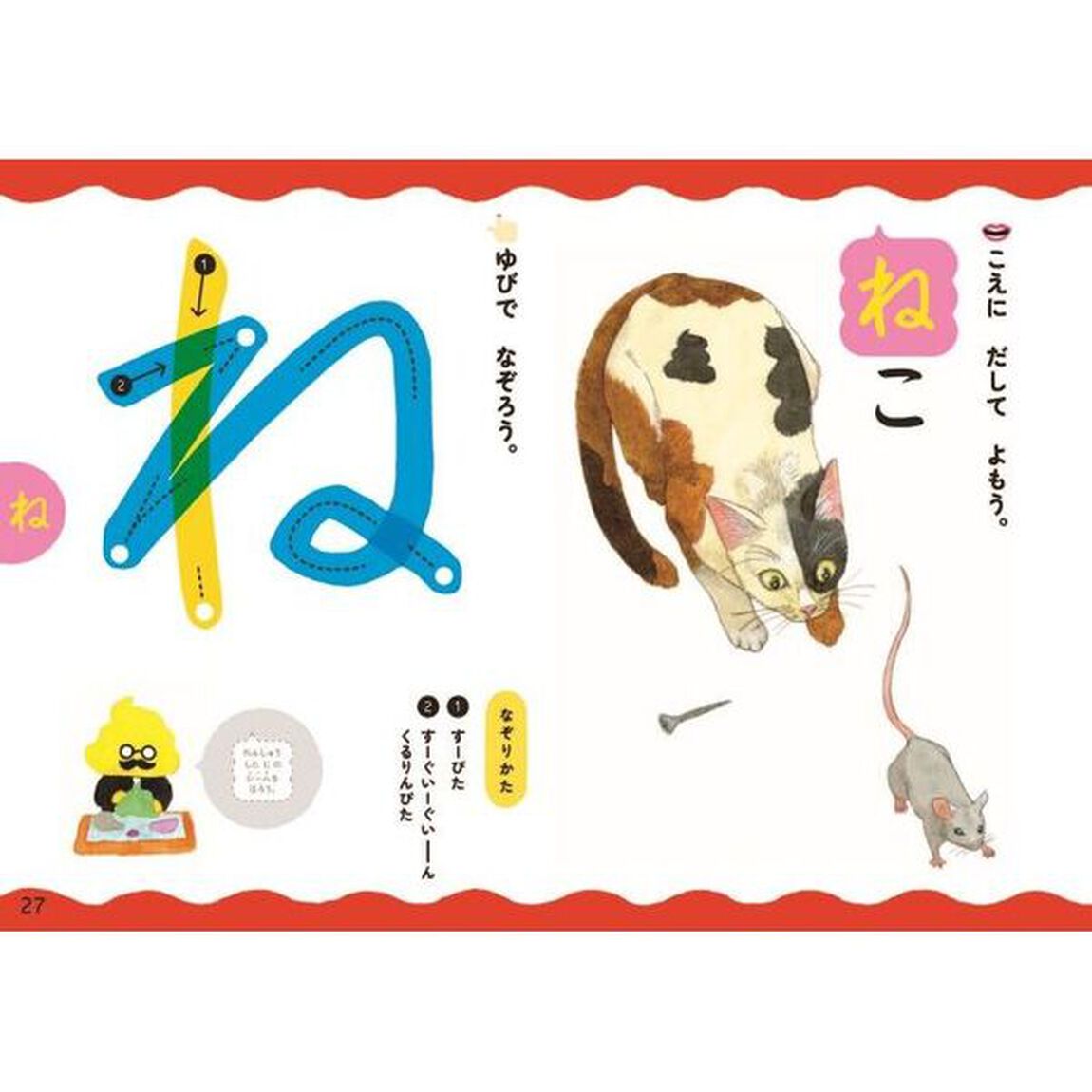 うんこドリルはじめてのひらがな　２・３さい　日本一楽しい学習ドリル