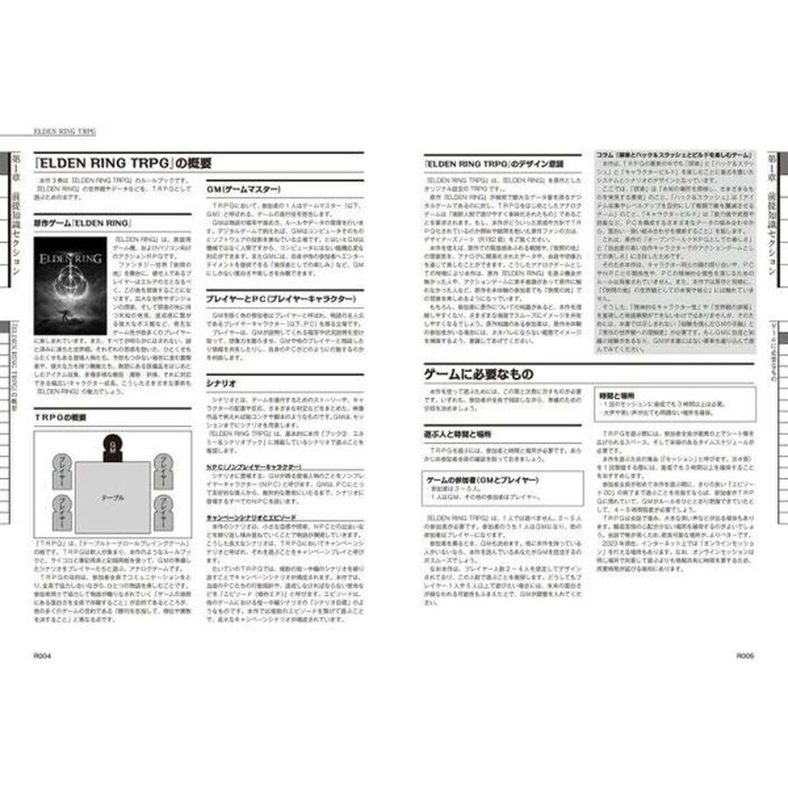 ＥＬＤＥＮ　ＲＩＮＧ　ＴＲＰＧ　３巻セット