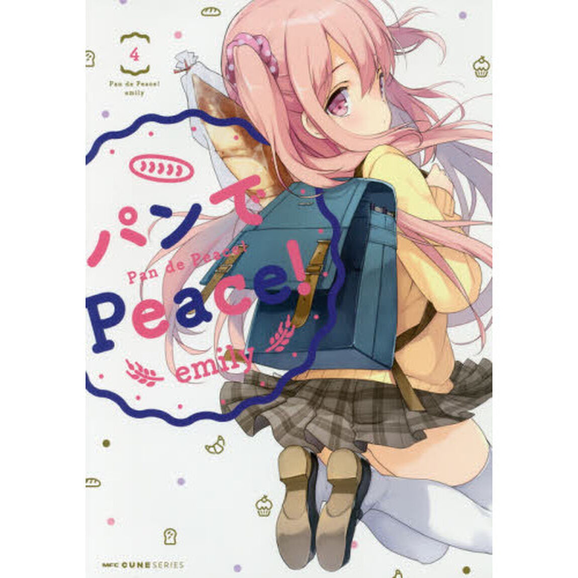 パンでＰｅａｃｅ！　４
