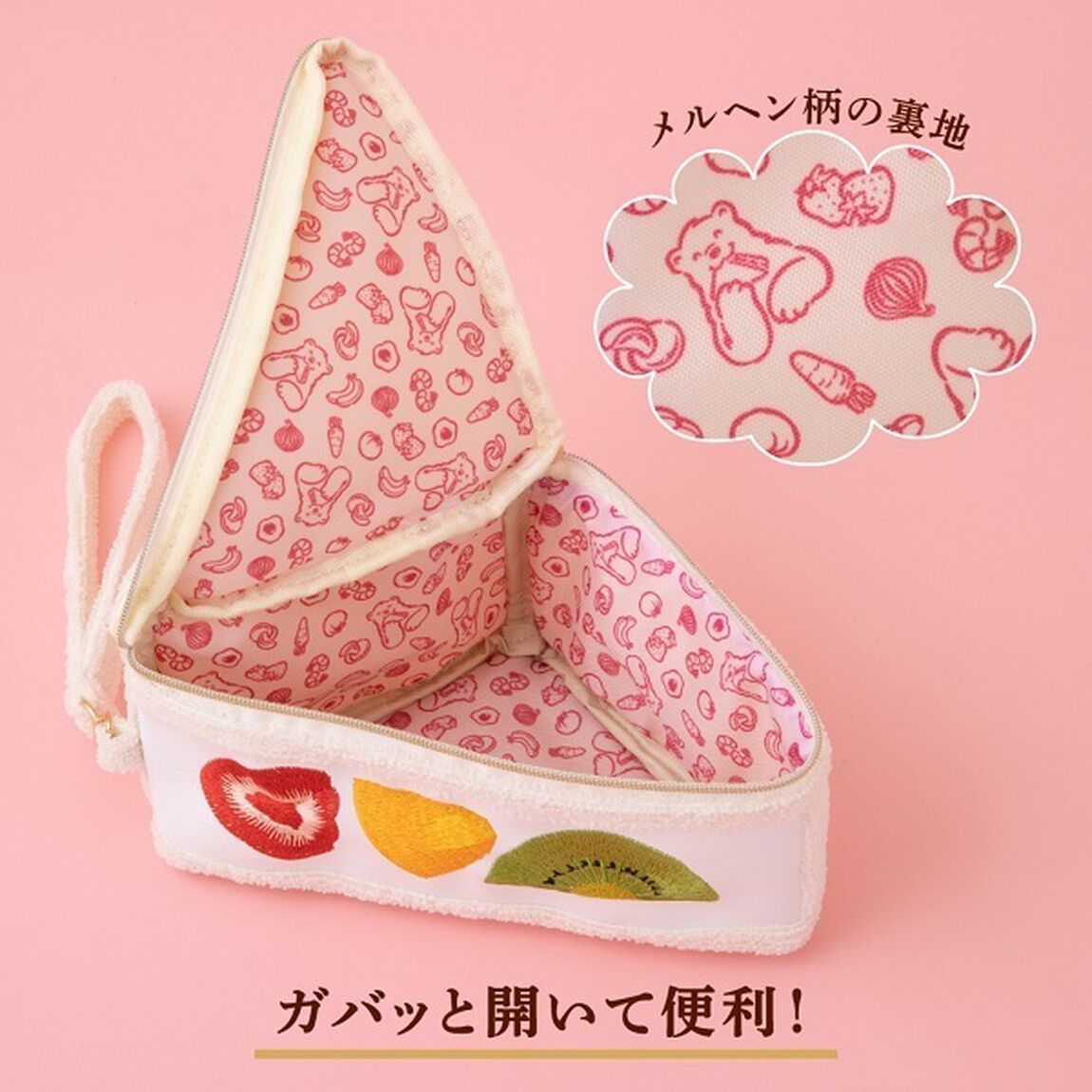 サンドイッチハウスメルヘンフルーツサンドポーチBOOK special package（セブン－イレブン／セブンネット限定パッケージ）