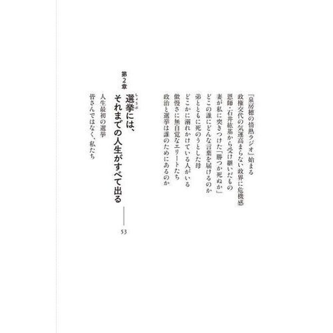 勝ちにいく覚悟