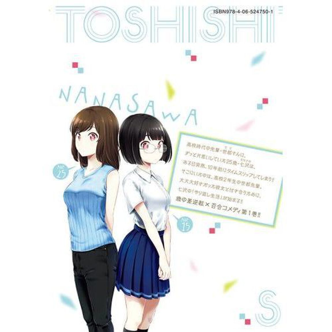 年下の先輩　１