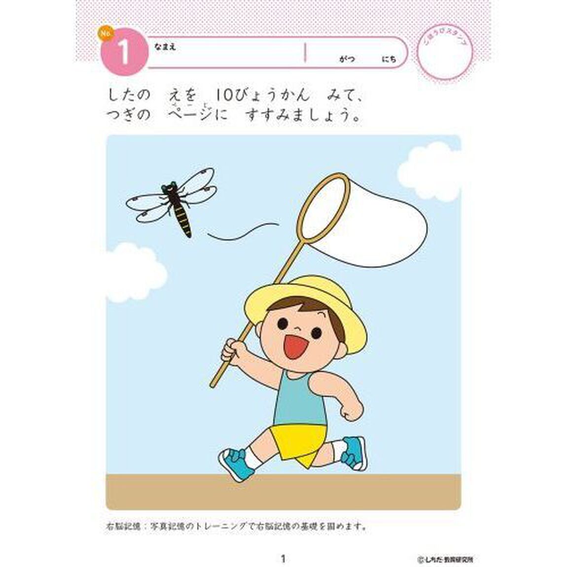 ２，３さい　そうぞう