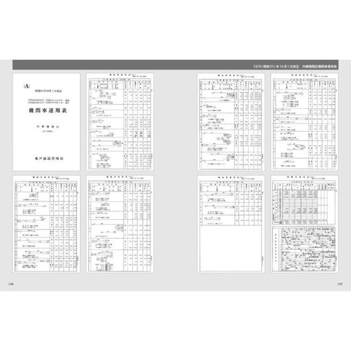 電気機関車　Ｖｏｌ．３８（２０２６Ｗｉｎｔｅｒ）