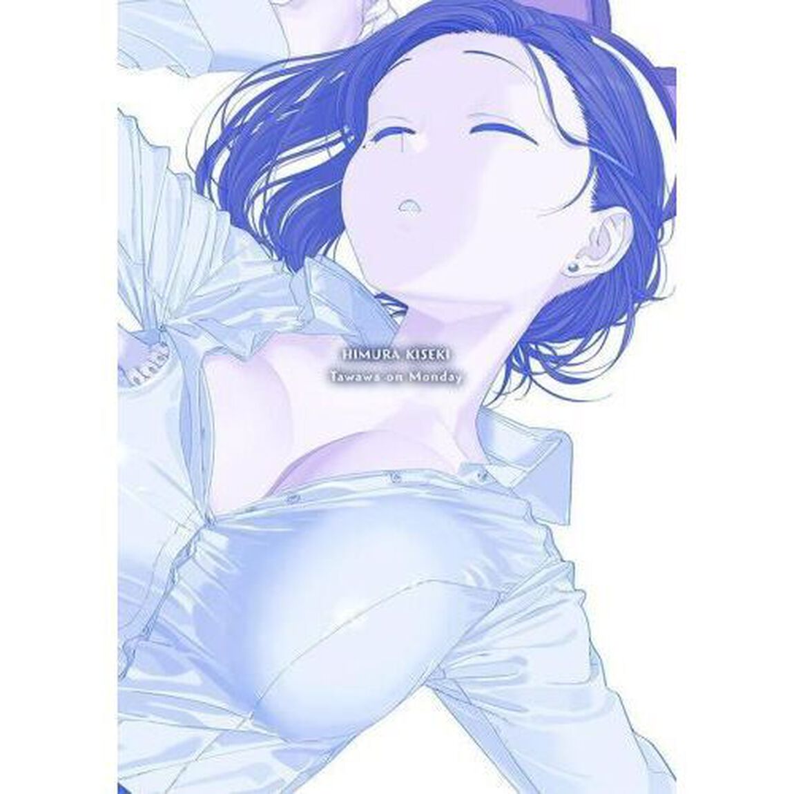 青版 月曜日のたわわ 10