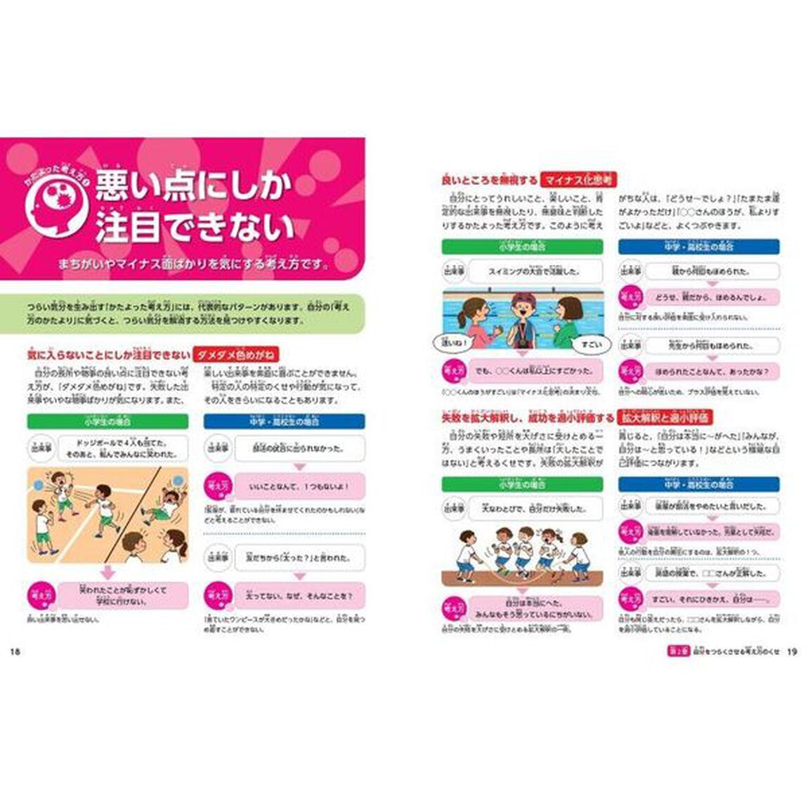 思春期の心理を知ろう！　心の不調の原因と自分でできる対処法
