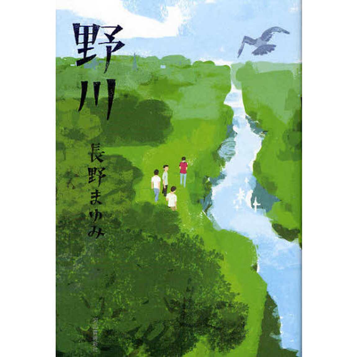 野川