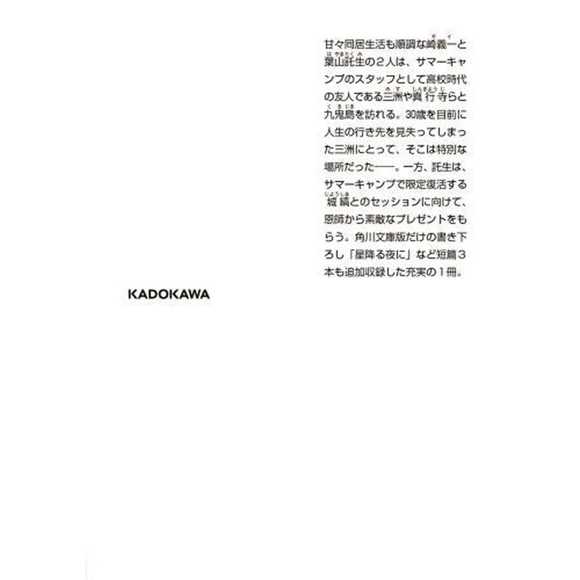太陽の石
