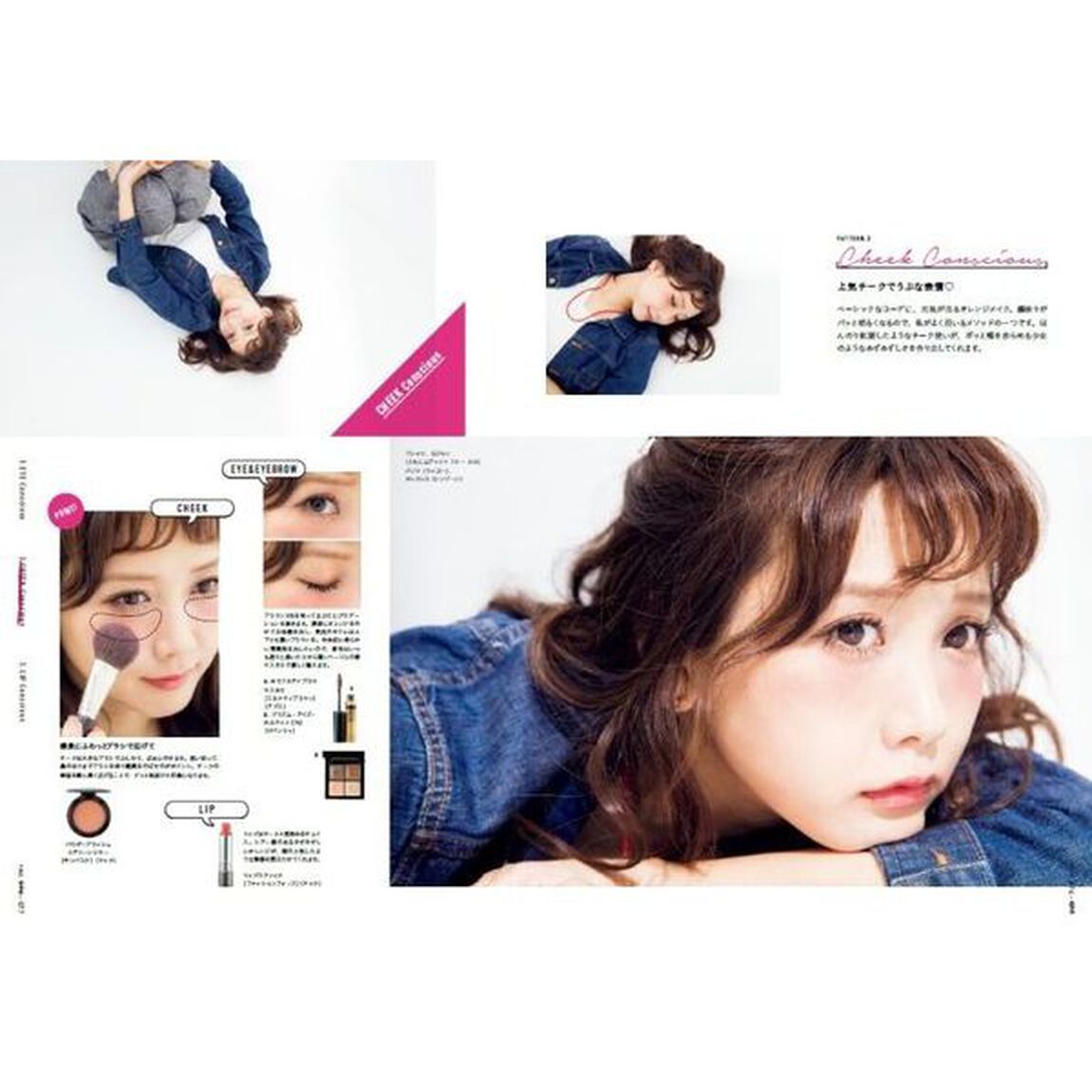 田中里奈スタイルブック『ALL about RINA』