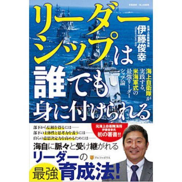 リーダーシップは誰でも身に付けられる