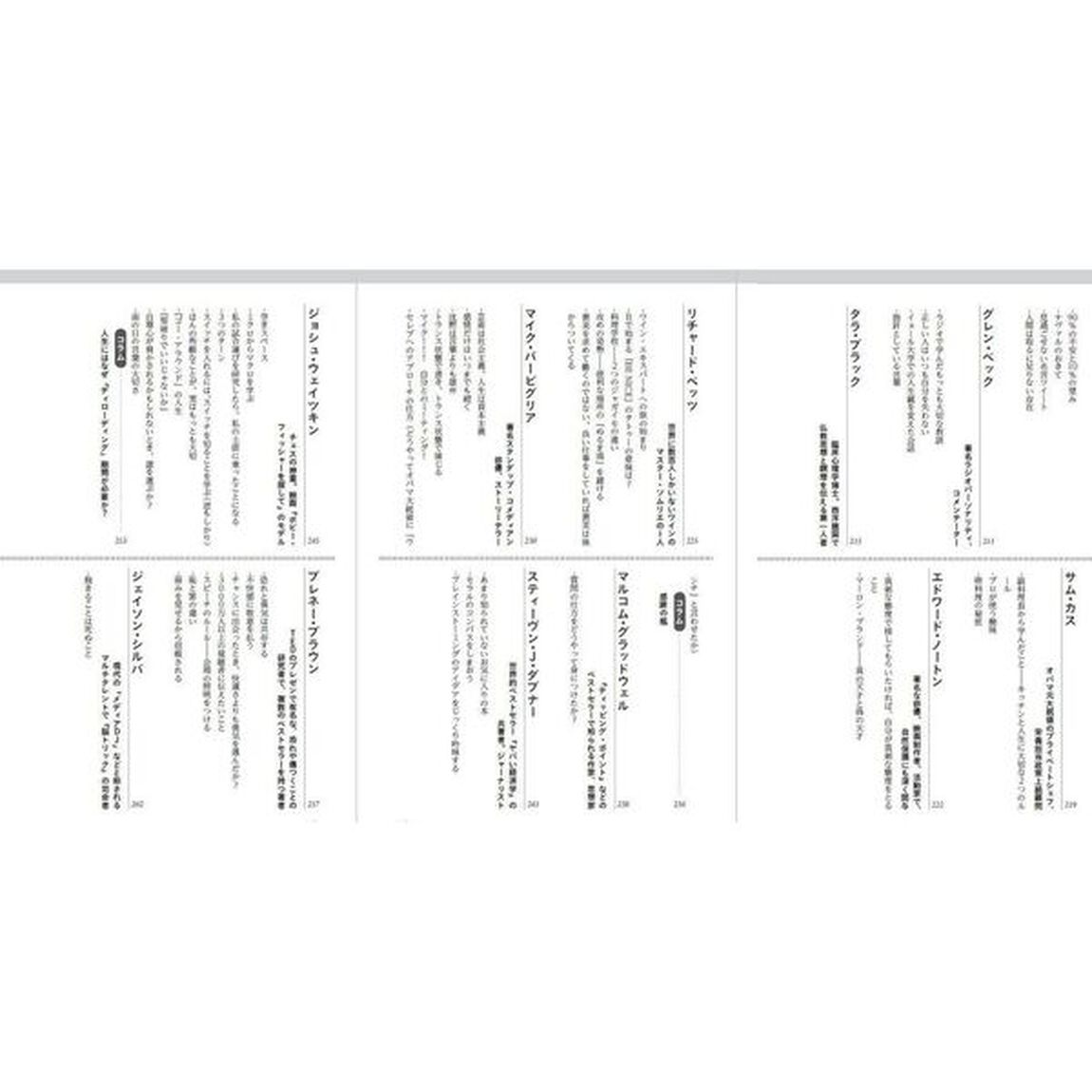 巨神のツール俺の生存戦略　知性編
