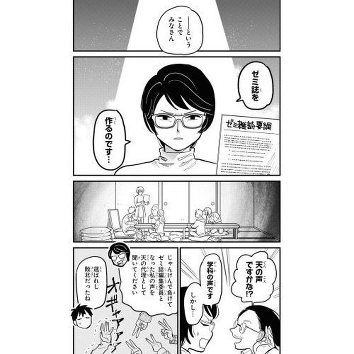 ほしとんで　０５