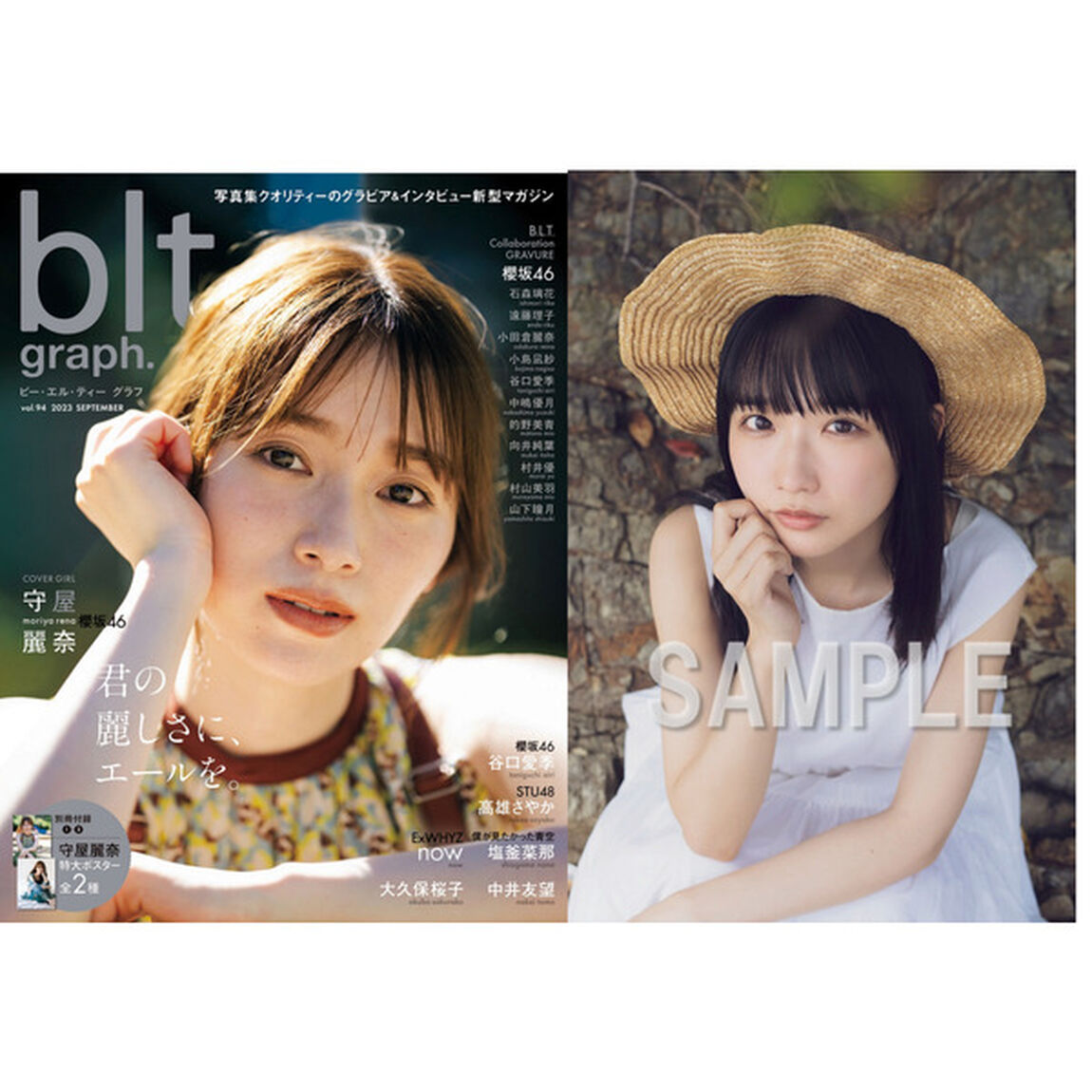 blt graph.vol.94 【セブンネット限定特典：高雄さやか(STU48)　ポストカード1枚付き】