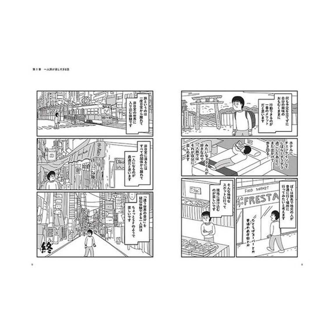 山田全自動の徒然日記