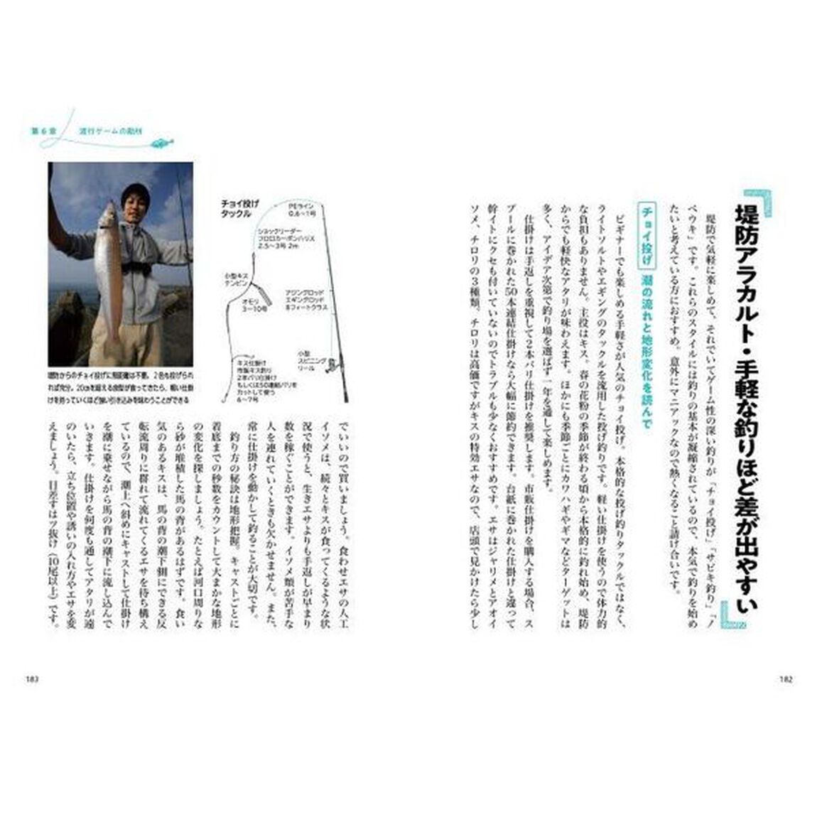 釣りはハリが９割