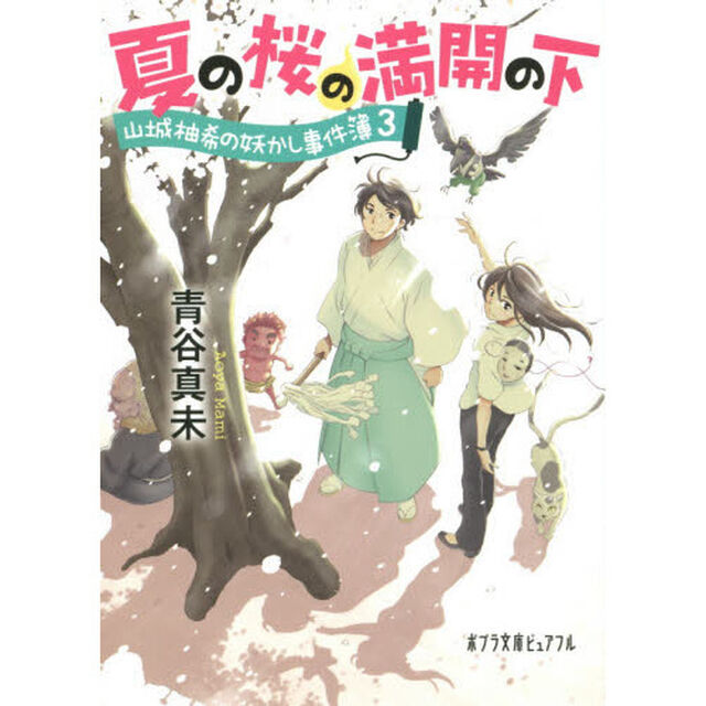 夏の桜の満開の下