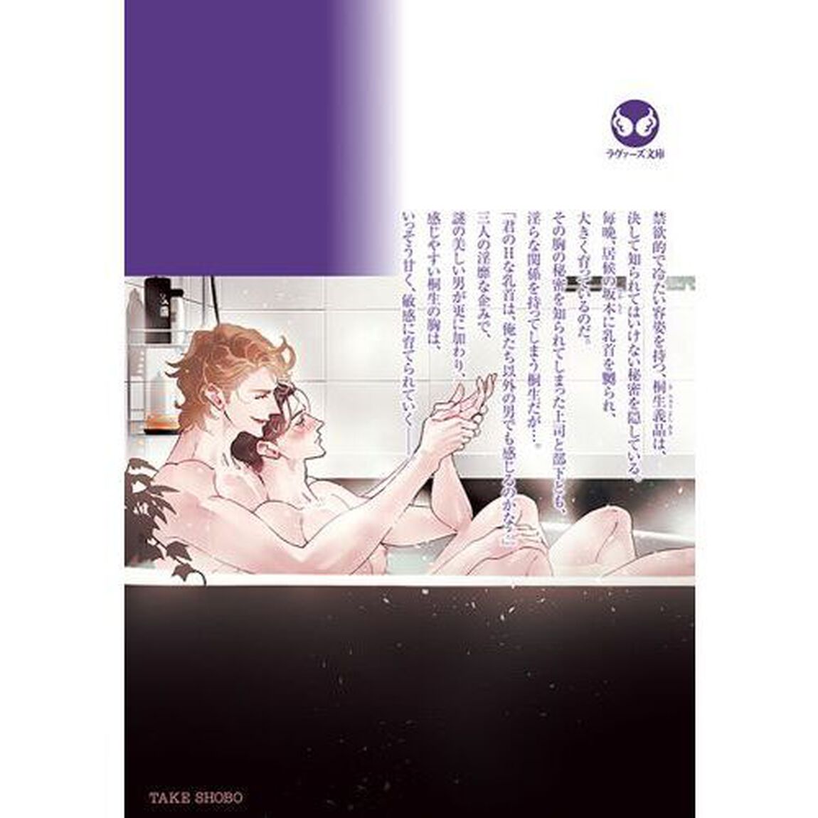 発育乳首　〔３〕「蜜肌開発」