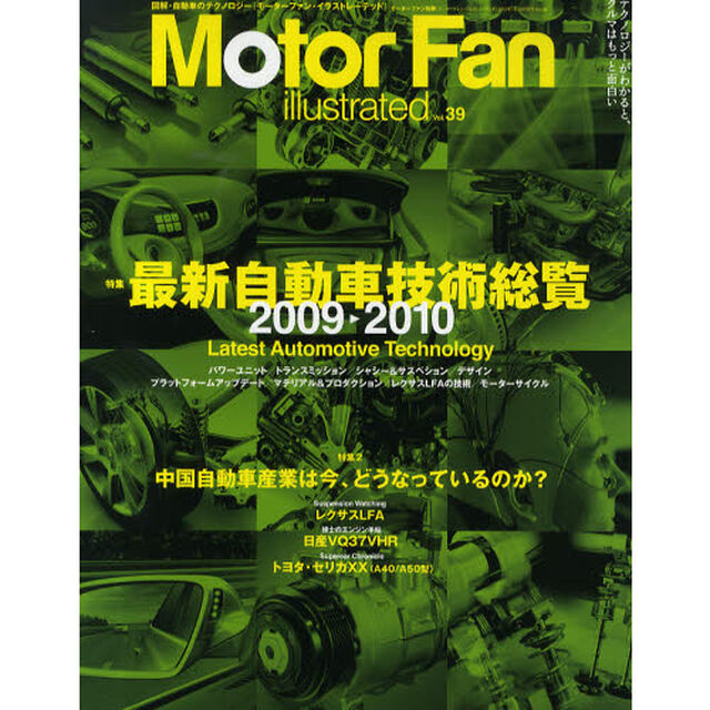 Ｍｏｔｏｒ　Ｆａｎ　ｉｌｌｕｓｔｒ　３９