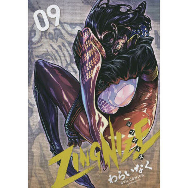 ＺＩＮＧＮＩＺＥ　９