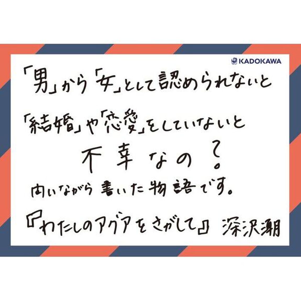 わたしのアグアをさがして