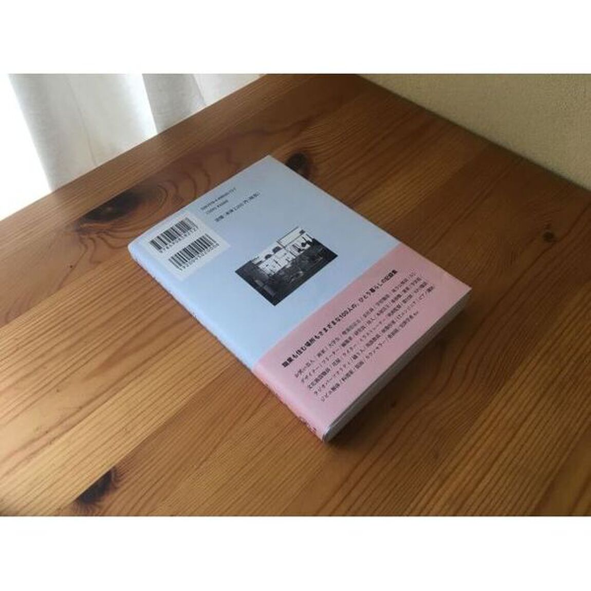 ワンルームワンダーランド　ひとり暮らし１００人の生活