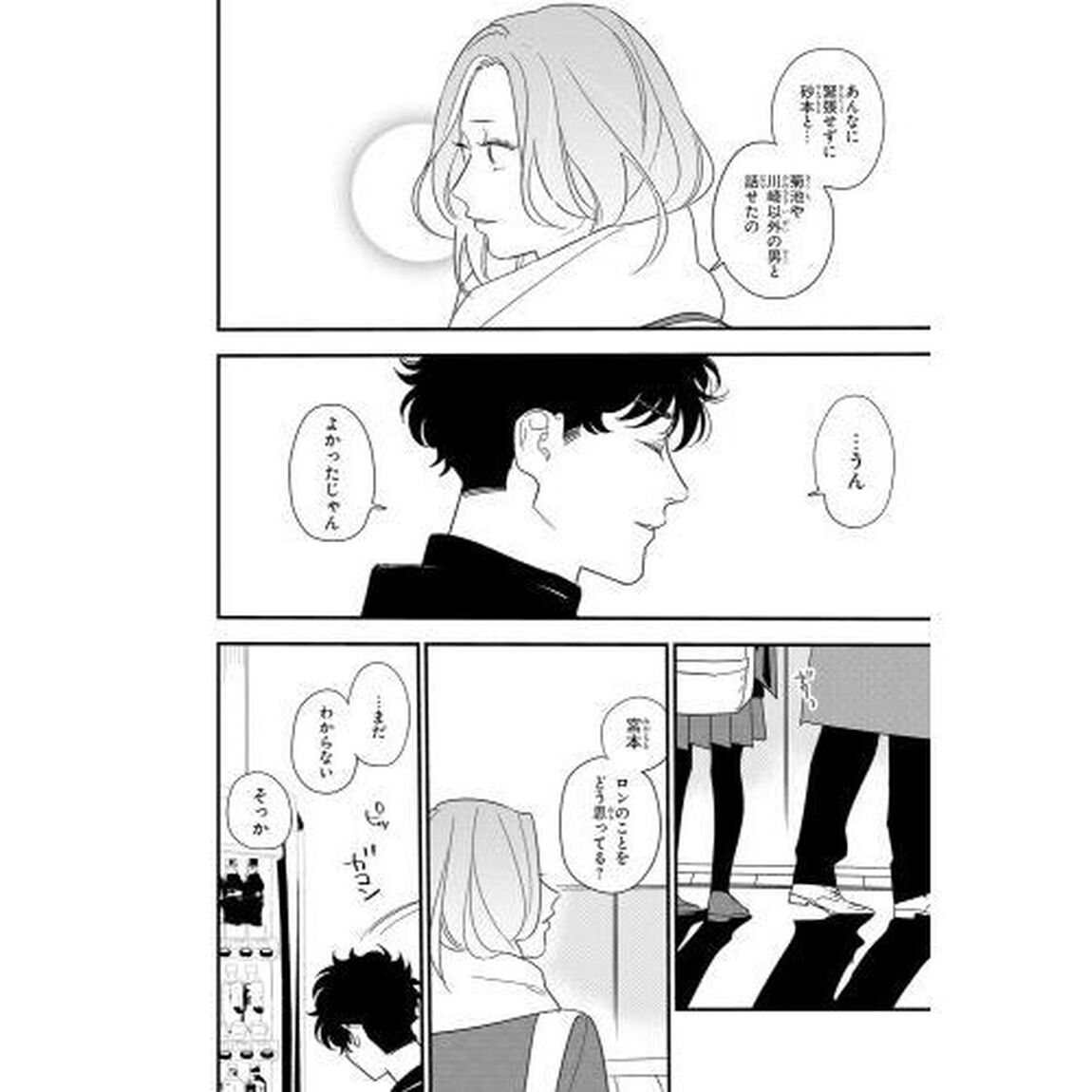 そうしそうあい　１５