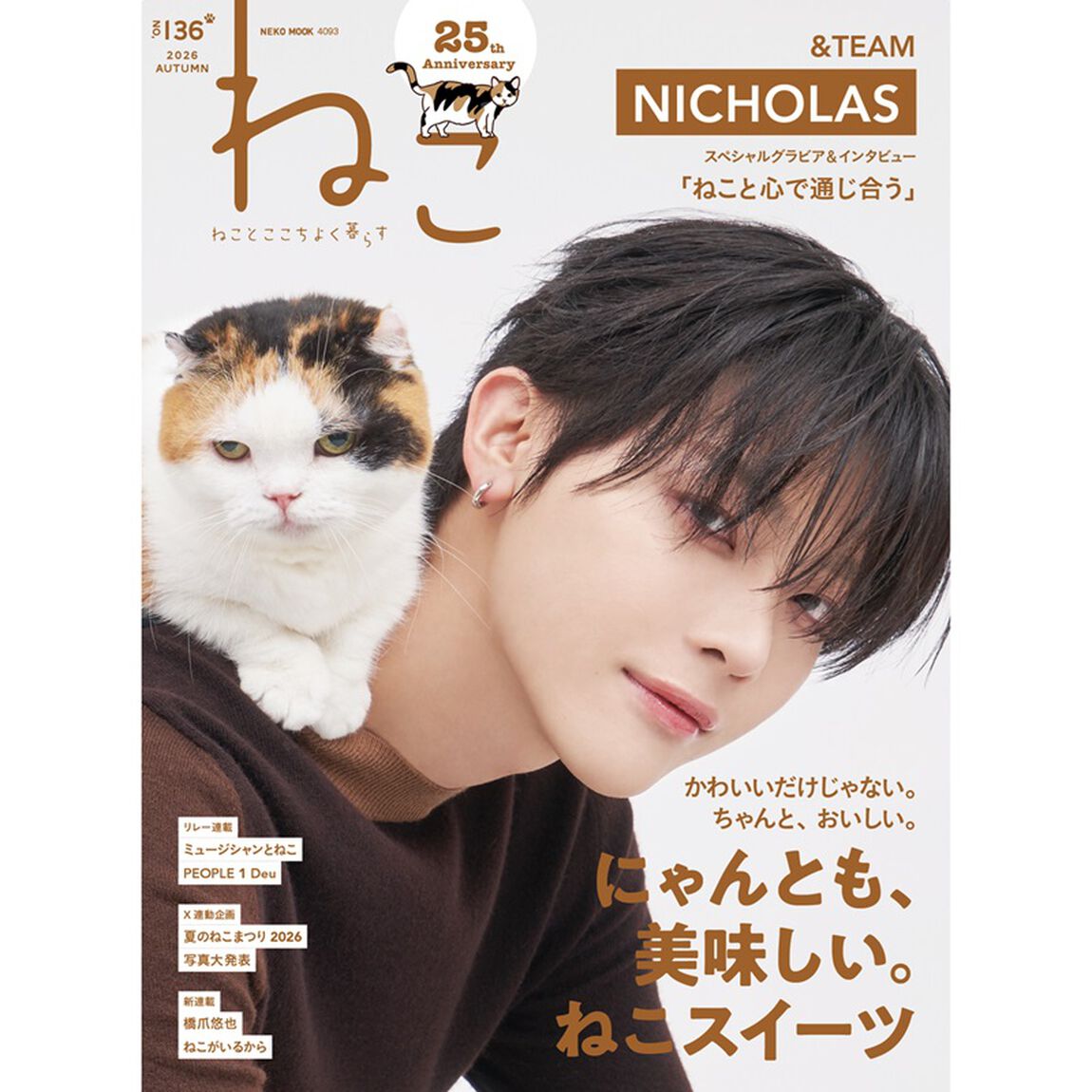 ねこ no.136