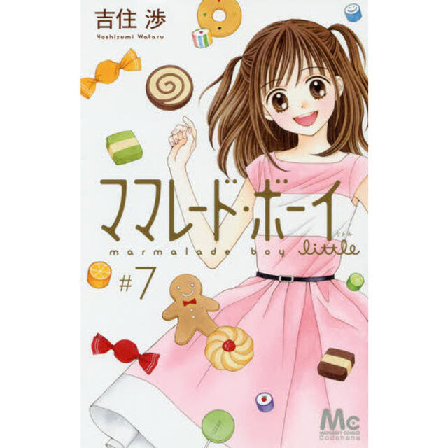 ママレード・ボーイｌｉｔｔｌｅ　７